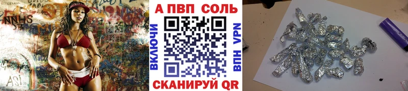 сайты даркнета какой сайт  Бавлы  A PVP Соль  где купить наркоту 