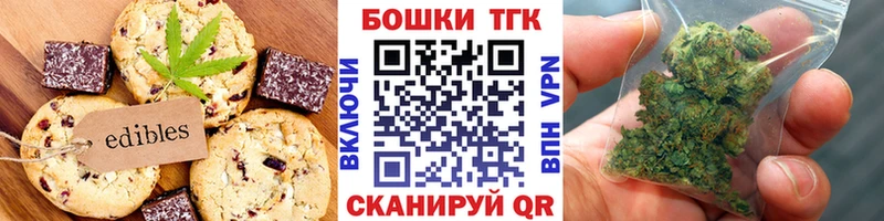 Еда ТГК конопля MEGA онион Бавлы