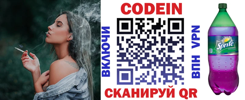где продают наркотики Бавлы Кодеиновый сироп Lean Purple Drank