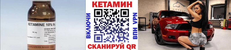 Кетамин VHQ  Бавлы 