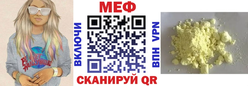 МЯУ-МЯУ mephedrone  Бавлы 