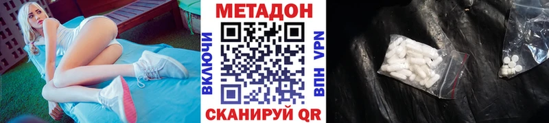 Метадон methadone  купить закладку  Бавлы 